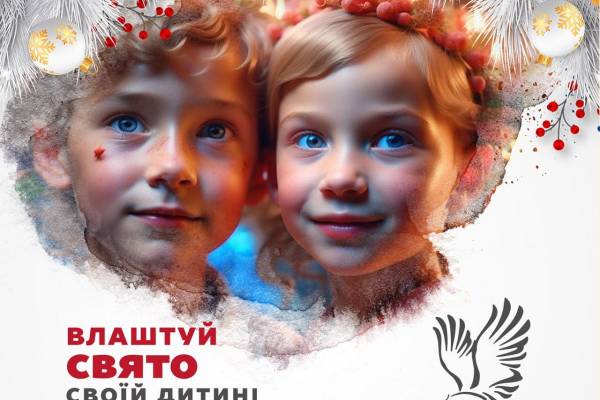 Зображення до На свято до Миколая